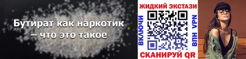 Купить закладки  Верея  БУТИРАТ GHB 