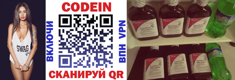 Купить где  Верея  Кодеин Purple Drank 